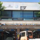 부자카센타 이미지