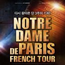 노트르담 드 파리 이미지