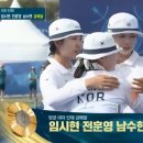 대한민국 여자 양궁 올림픽 사상 최초 단체전 10연패 달성 이미지