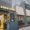 삼성역 코엑스 카페 추천 베이커리 카페 르푸도레