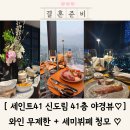 더세론 | 세인트41 신도림 뷔페 디너 메뉴 총정리 와인 무제한 솔직후기