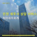 청아세무회계 네이버블로그