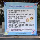 성북근린공원 공중화장실 | 성북구 무료 물놀이터 오동근린공원 물놀이장.