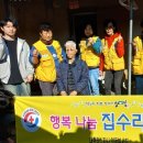 행복집수리 이미지