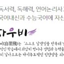 자우비분당학원