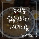 슬립인하노이 이미지