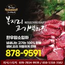 복지리고기백화점 이미지