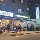 CU 사당남현 이미지