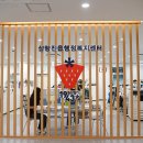 삼랑진읍행정복지센터 | 밀양 딸기문화마을 조성 삼랑진읍 행정복지센터 일랑문화복지센터