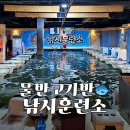 인형뽑기# | 평택 놀거리 추천🎣낚시훈련소에서 대어 낚고 1등 찍은 짜릿한 손맛 후기!
