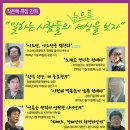 노래로 만나는 현대사 - 이지상 강연 (11.26.목 7시/ 서교동 문턱없는 밥집 건물 2층) 이미지