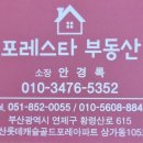 포레스타1공인중개사사무소 이미지