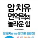 힐링아이시냅스