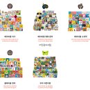 펫아이맘 | [어린왕자서점] 소전집 이벤트 아람북스 5월🎵 신작 코코랜드