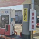 동부가스충전소 이미지