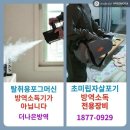 더 나은 방역