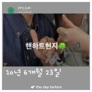 💍2026년 7월 11일의 핸복 편지🍀(493번째) 이미지