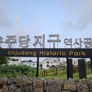 운주당 지구 이미지