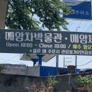 화개농협주유소 이미지