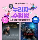 한국소리문화전당 이미지