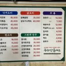 노포휴게소