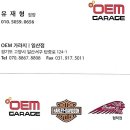 오이엠가라지 이미지