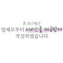 쥬빌레속눈썹&왁싱