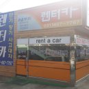 (주)오산렌트카 이미지