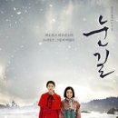 눈길