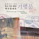 엠씨투어