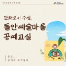 등 공예(라탄교실) 이미지
