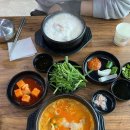 진국돼지국밥