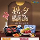 삼성농협 하나로마트