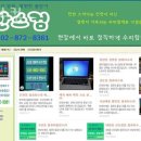 한스컴 - 송파구 가락로 82 | 한스컴