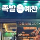 족발예찬 이미지