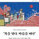 금촌3동 행정복지센터 | 보야 노연서 2026년 복을 잇고 마음을 펴다 초대전 금촌3동행정복지센터