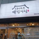 사대부백감자탕