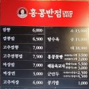 홍콩반점0410북