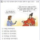 22회 중급 19번 해설(관수관급제) 이미지