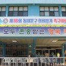 안평초등학교