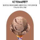 베스킨라빈스전북도청점