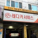 레디카서비스 이미지