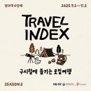 사랑채 이미지