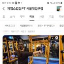 니나강짐 구디점 이미지