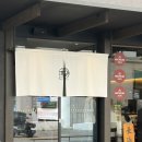 민락씨랜드시장 | [내돈내산] 진한 육수가 인상적인 미쉐린 라멘맛집 : 광안리 나가하마만게츠🍜