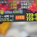 신 차박사얼큰이 이미지