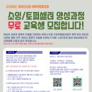 다문화가정플리마켓협동조합 | [마마스2기] 소잉/토퍼 셀러 양성 자격과정 무료 교육생 모집 시작합니다!!
