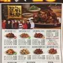 굽네치킨화원점