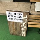 부천 카센타골목 골목식당 최신후기(존312, 버거스타일)
