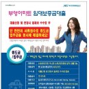 여수한려새마을금고 죽림지점, 부영아파트 중도금/입주금 대출시행합니다.(삼일중학교 정문, 죽림B2 정문 앞에 있습니다.) 이미지